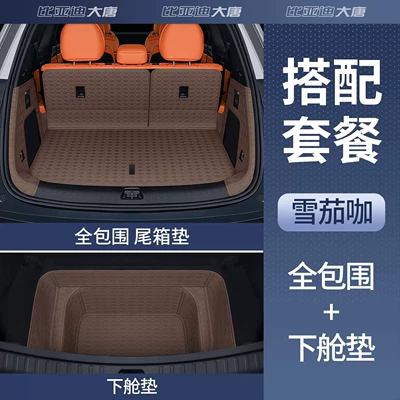 Electric and Plug-In Hybrid Vehicles, Trunk Mat - cigar-coffee-full-surround-lower-compartment-pad-first-grade-napa-leather-10