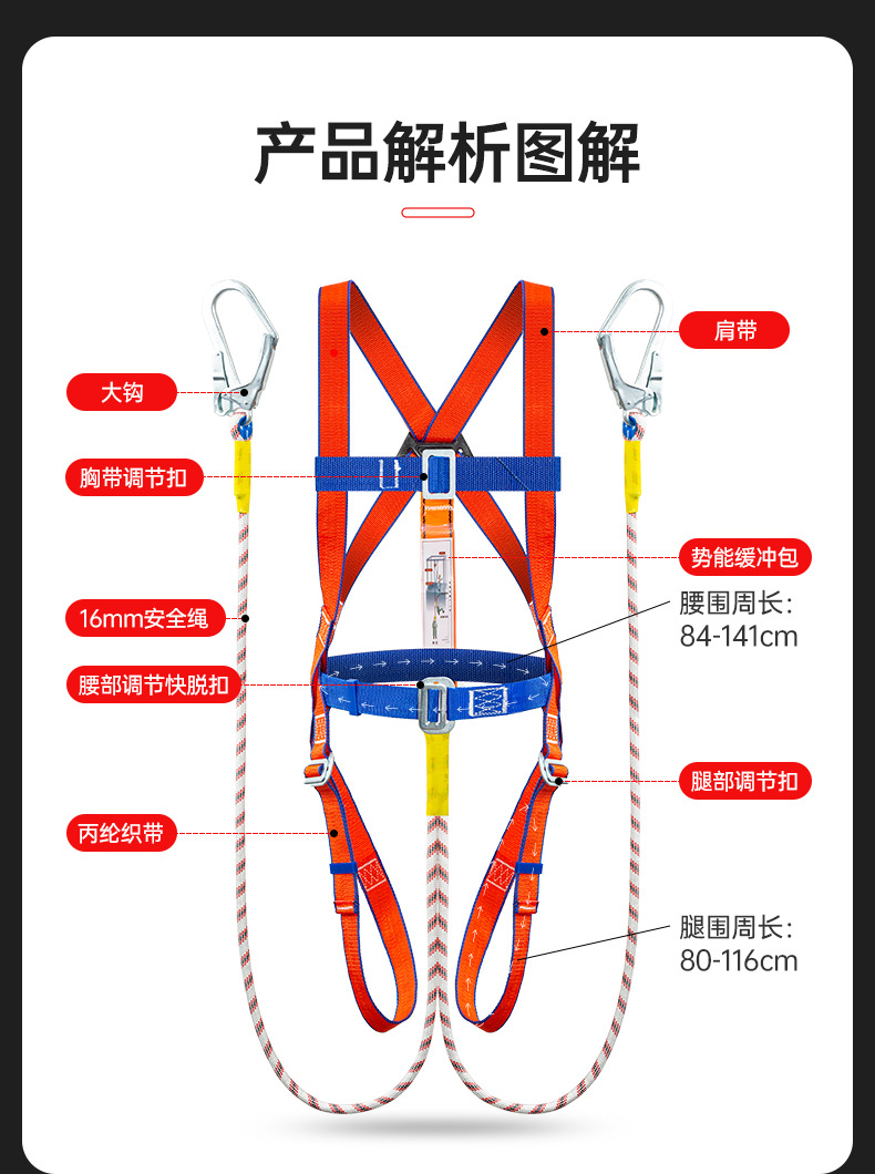 详情设计---全身安全带--QYH-HX026_09.jpg