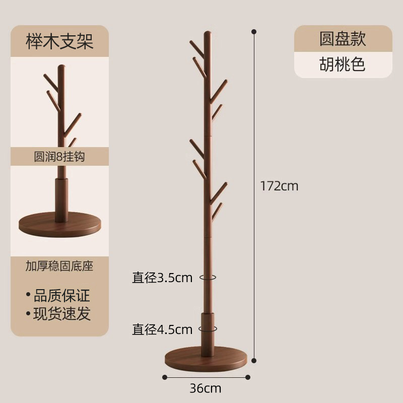 秋冬实木衣帽架家用卧室挂衣架落地式房间挂衣服的架子立式挂包架|undefined
