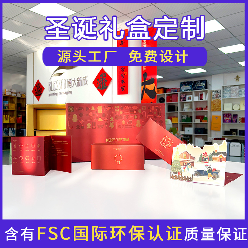 跨境圣诞皮盒高档套装化妆品口红手提包装创意双开伴手礼品箱空盒