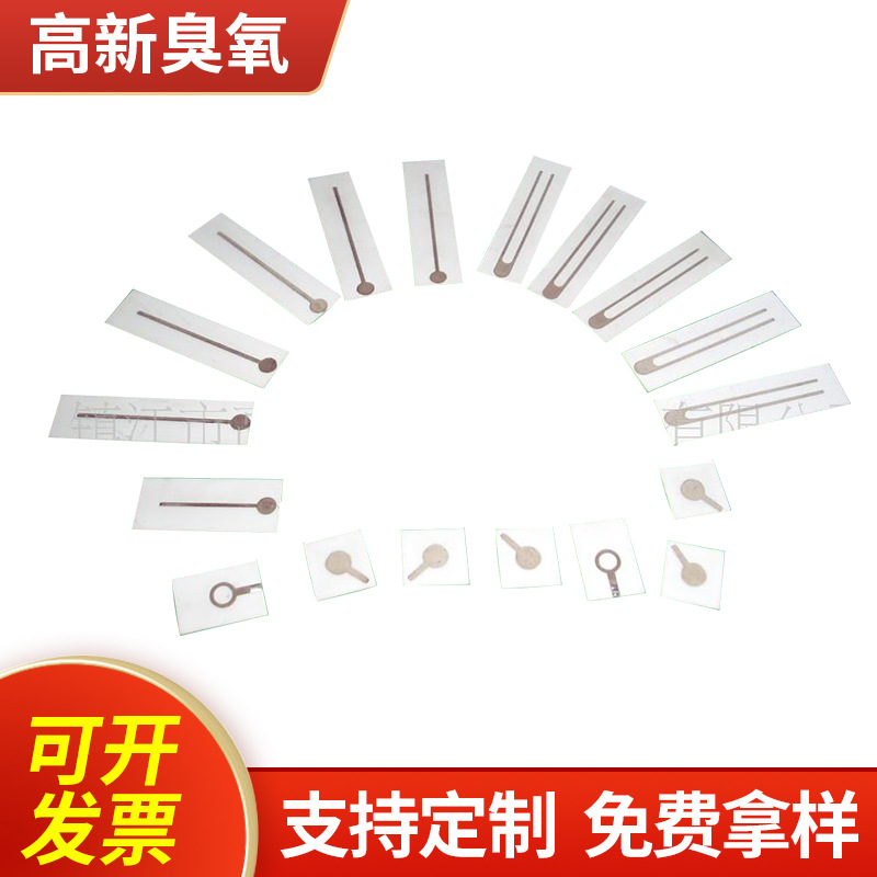 供应臭氧片(黑/白)、臭氧发生器配件空气消毒