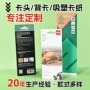 定制跨境定做五金背卡