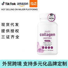 跨境保健品男女复合胶原蛋白胶囊美区独立站NAD+烟酰胺核苷胶囊