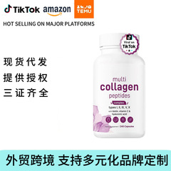 跨境保健品男女复合胶原蛋白胶囊美区独立站NAD+烟酰胺核苷胶囊