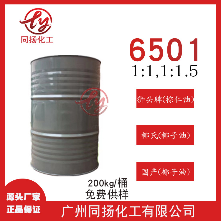 现货直供99%椰氏椰子油二乙醇酰胺6501狮头牌棕仁油 正品现货