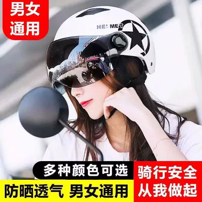 helmet men's and women's four | Motosiklet kaskı (dəbilqə)