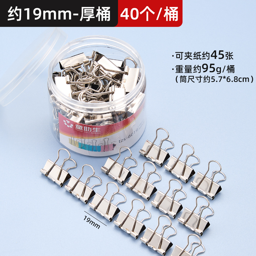 나선형 버킷 실버 19mm (40개/박스)
