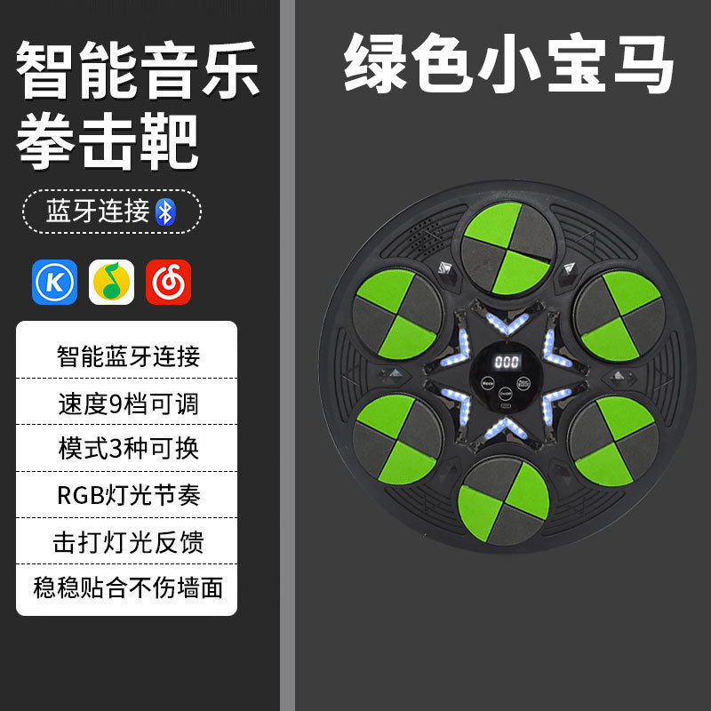 Máquina de boxeo inteligente con Bluetooth para adultos, objetivo de boxeo musical, entrenador para niños, fitness en casa, objetivo de boxeo de pared.