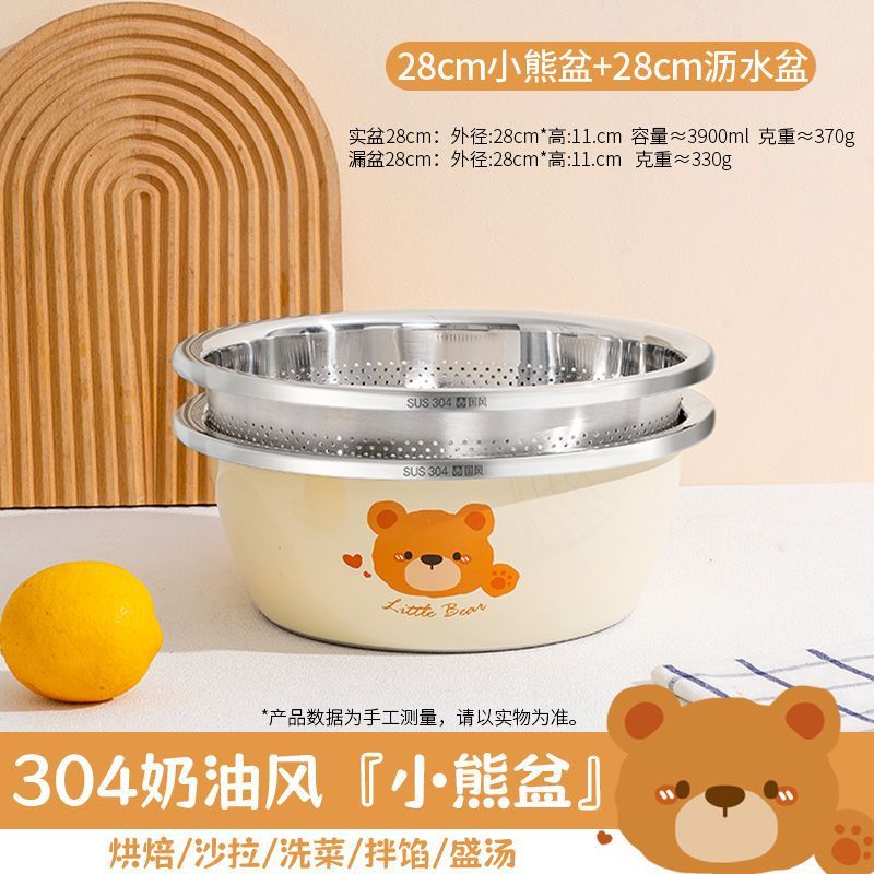 [점장 추천] 28cm 곰 세면대 + 28cm 배수 바구니