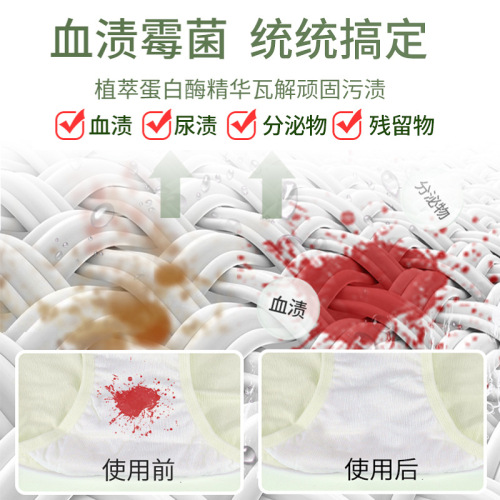 Specially designed for washing underwear and underwear, cleaning liquid, laundry detergent, women's special liquid, antibacterial and antibacterial to remove blood stains