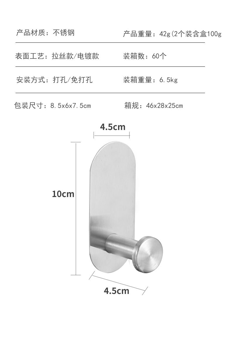 跨境不锈钢挂钩强力粘钩门后衣钩五金挂衣钩免打孔金属衣帽钩单钩详情10