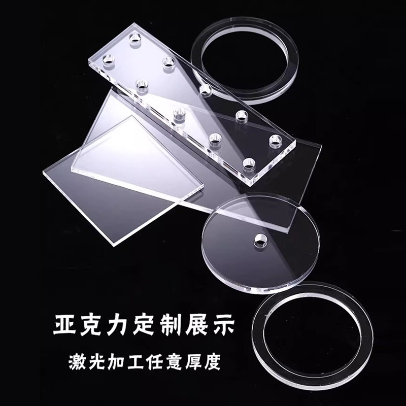 高透明亚克力板有机玻璃PC耐力板厚板圆方形异打孔塑料板塑料板