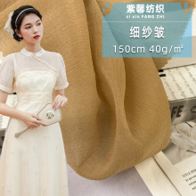 细纱皱 涤纶欧根纱真丝皱薄纱面料 飘逸古装汉服公主裙面料现货