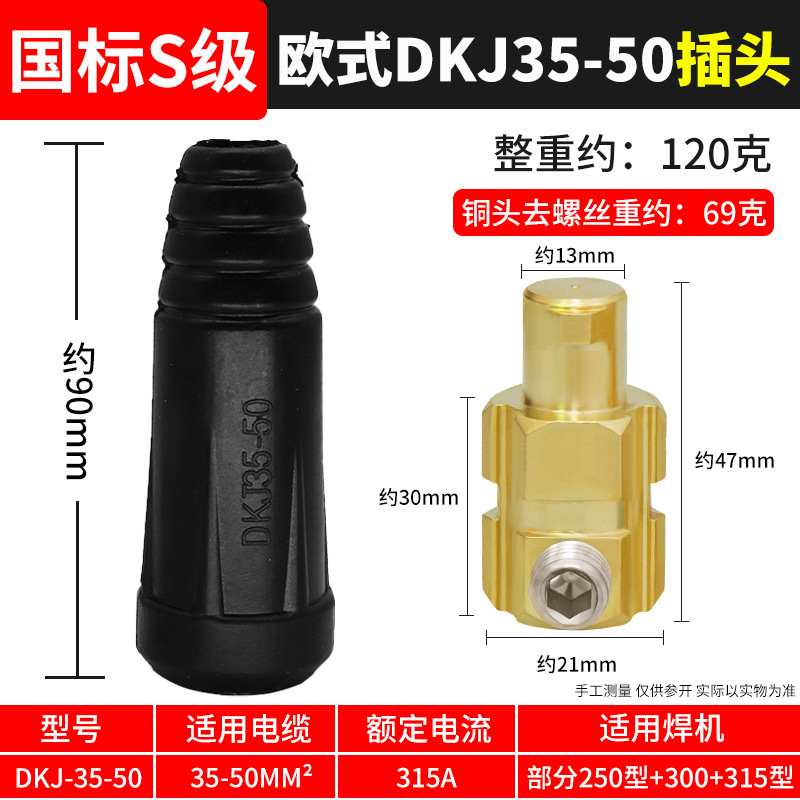 Conector rápido de soldadora eléctrica, conector rápido de alambre de soldadura de bronce completo, conector rápido, conector de enchufe especial para cable macho y hembra