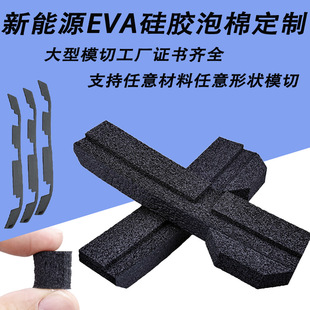 Customized Car Sealing Strip with Adhesive Backing, Self-Adhesive Door Soundproof Foam Eva Anti-Collision Strip, Wear-Resistant Insulation Pad for Automotive Use