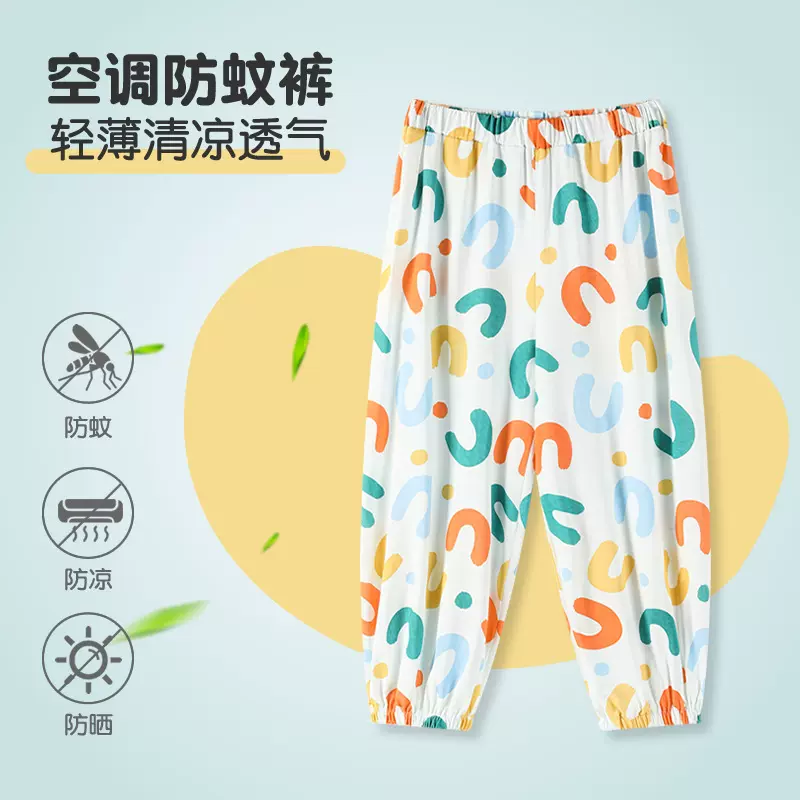 儿童空调防蚊裤女童夏季薄款男童休闲裤宝宝凉爽薄外穿宽松灯笼裤