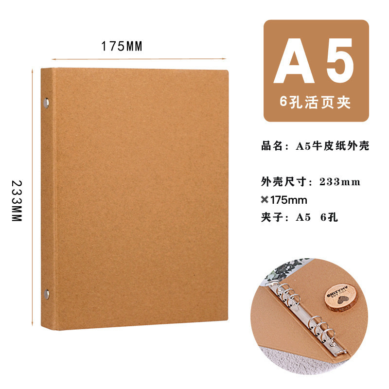 レトロなクラフト紙のルーズリーフの外殻a 5資料冊の同級生のアルバムの収納本b 5はLOGOのルーズリーフを印刷することができます。|undefined