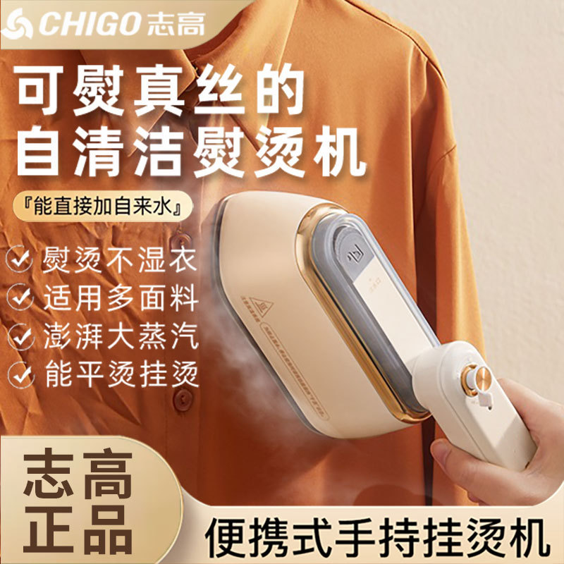 志高新款手持挂烫机大蒸汽大功率电熨斗便携式家用手持熨烫机旋转|undefined