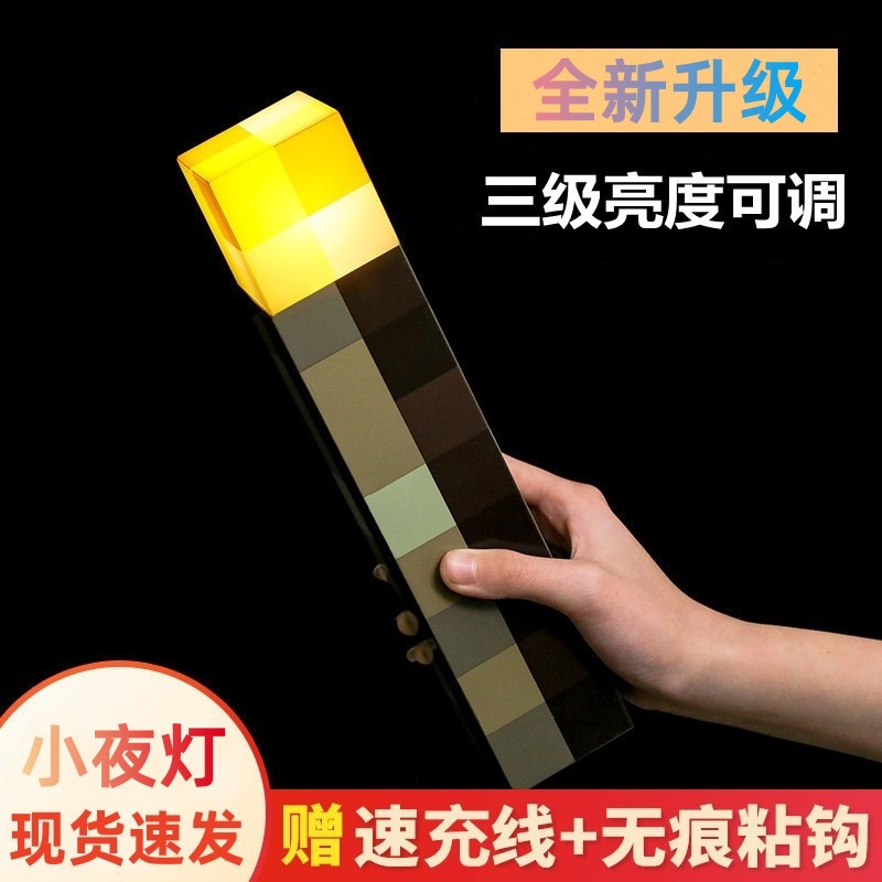 My World Game Periférico Regalo de cumpleaños Año Nuevo Hombre Caja de regalo MC Torch Antorcha Luz nocturna creativa Luz ambiental