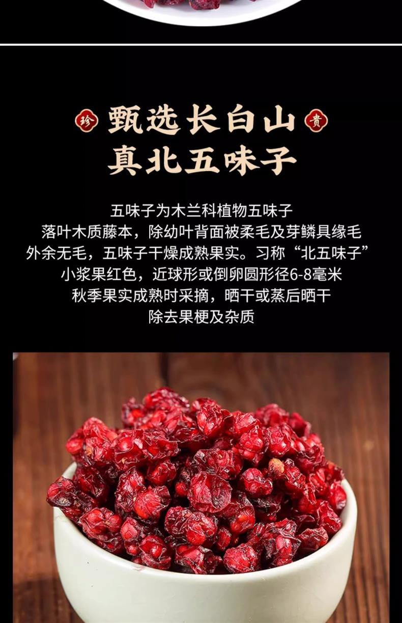 Dried Schisandra Berries Wu Wei Zi Whole Herb for Tea and Decoction 250g 500g 1000g quality and texture
