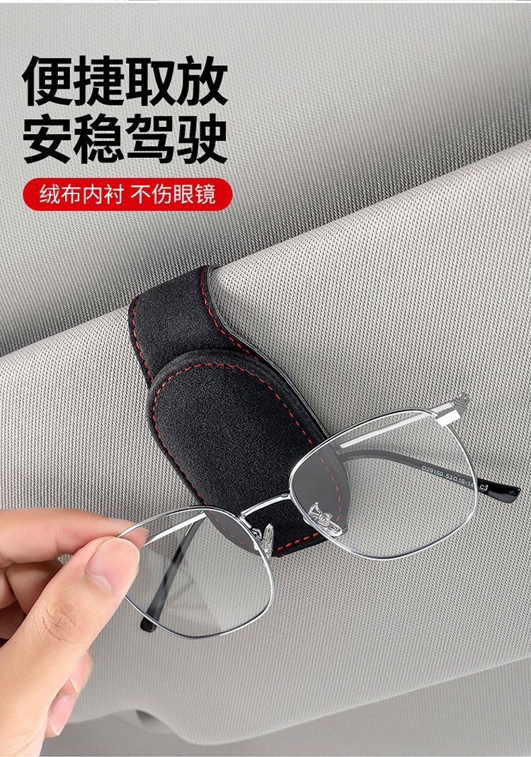 Multifunctional Car Glasses Clip Sun Visor Glasses Case Creative Sunglasses Clip Car Card Storage Glasses Clip Artifact