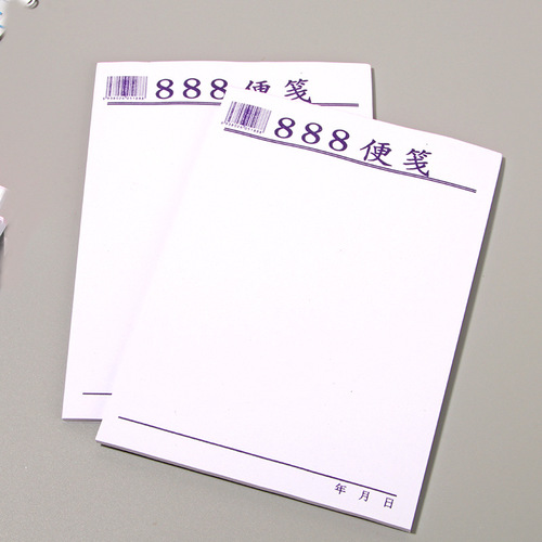 Office Supplies Note Pad 888 Note White Easy-Tear Scratch Paper Stationery Notepad Note Paper Wholesale