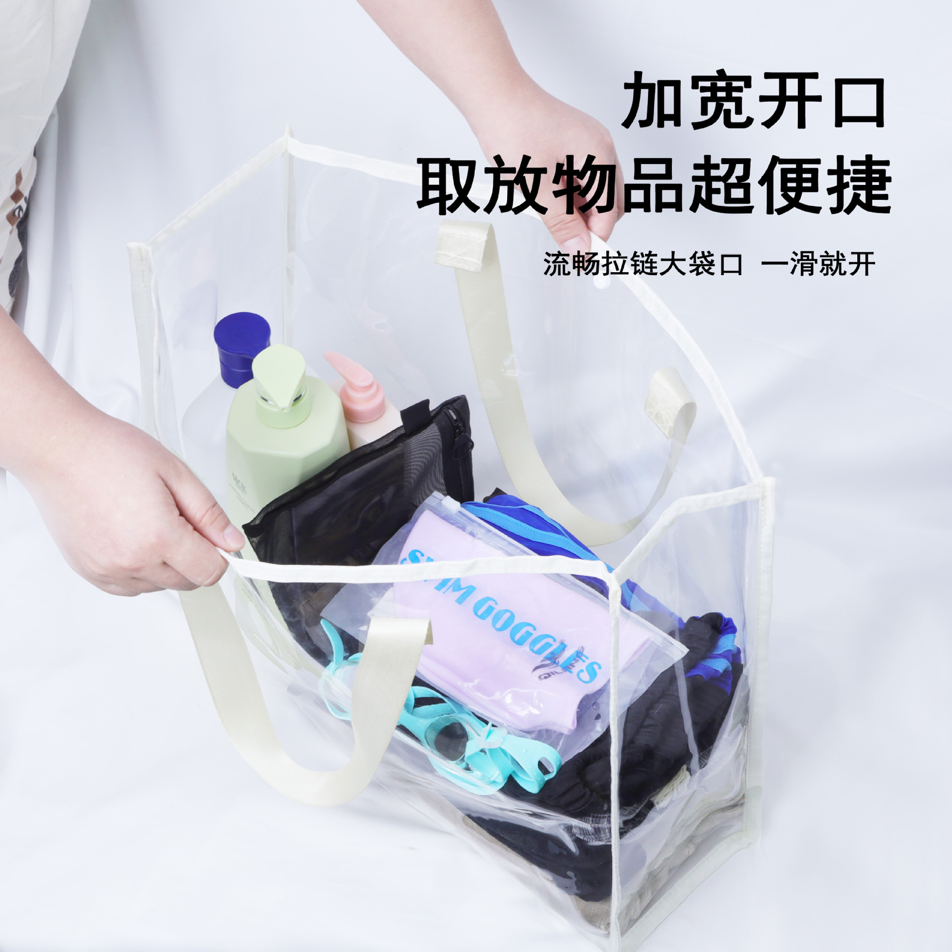 Bolsa de mano de gran capacidad transparente impermeable PVC bolsa de baño bolsa de playa bolsa de viaje portátil bolsa de compras bolsa de almacenamiento