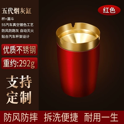 Car ashtray — Living Room - without-cover-transparent-red