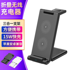 新型折りたたみ無線充電器三合一多機能縦型携帯電話スタンドはアップルiphone 14を適用します。