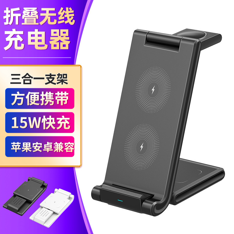 新型折りたたみ無線充電器三合一多機能縦型携帯電話スタンドはアップルiphone 14を適用します。|undefined