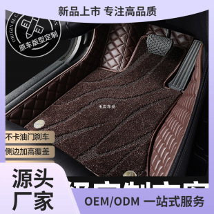 Suitable for Passat Foot Pad 23/25/24 Fully Enclosed Carpet Pad Old Lingyu pro Special Car Yuyan