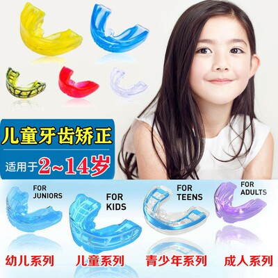 children Braces Orthotic device Correct Baoya Package Days Artifact silica gel Australia Myobrace