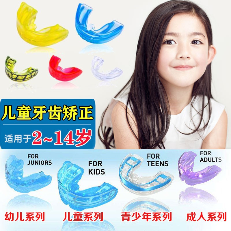 children Braces Orthotic device Correct Baoya Package Days Artifact silica gel Australia Myobrace