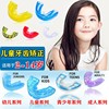 children Braces Orthotic device Correct Baoya Package Days Artifact silica gel Australia Myobrace