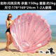 Extra large sequined shell 165cm