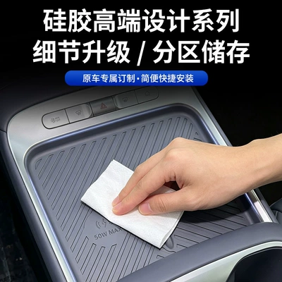 cover, interior protection, Anti-slip mat