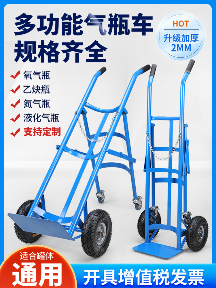 氧气乙炔瓶手推车防倾倒装置气瓶推车钢瓶车二氧化碳气瓶老虎车