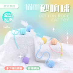 New Cotton Rope Cat Toy Ball, Interactive Play, Self-Help, Abrasion-Resistant, Bite-Proof, Small Cat Knot Rope Ball, Young Cat Entertainment Gadget