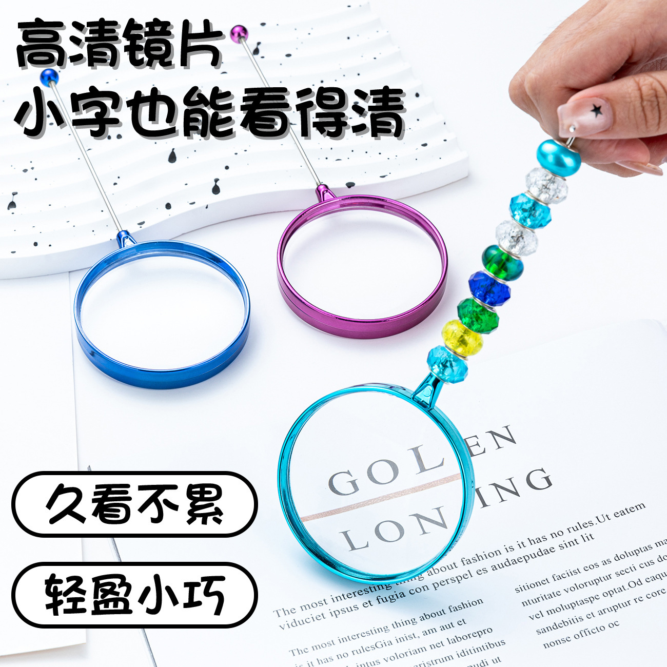 Niños diy lupa de cuentas lentes de alta definición ancianos lectura de libros plástico portátil galvanizado lente de lupa UV