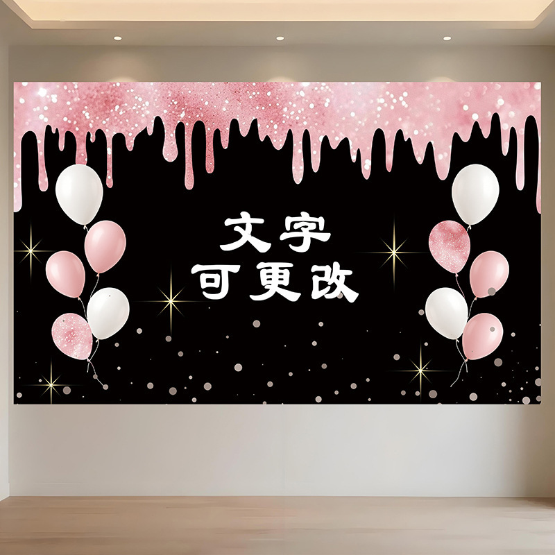国境を越えた新しい誕生日バナー誕生日お祝いパーティーバナーカーテン背景布装飾用品写真小道具|undefined