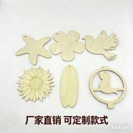 现货未完成多款形状木片DIY动植物节日装饰空白手绘涂鸦挂件木片