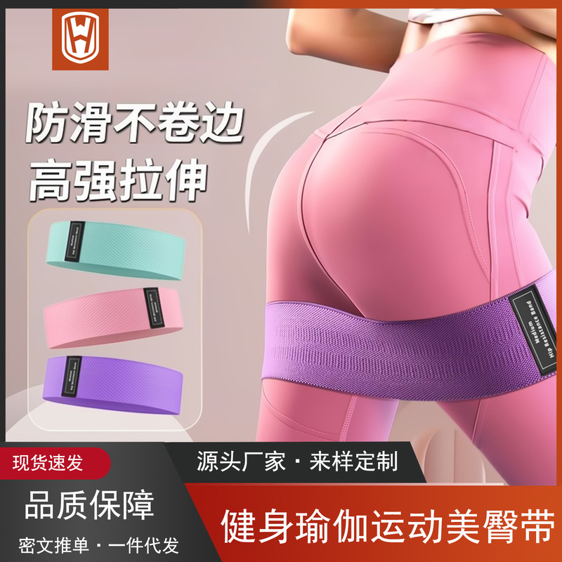 Elastic Band Hip Fitness Yoga Squat Resistance Band for Women, Home Use Fat-Reducing Slimming Pull-Up Band for Hip Lifting