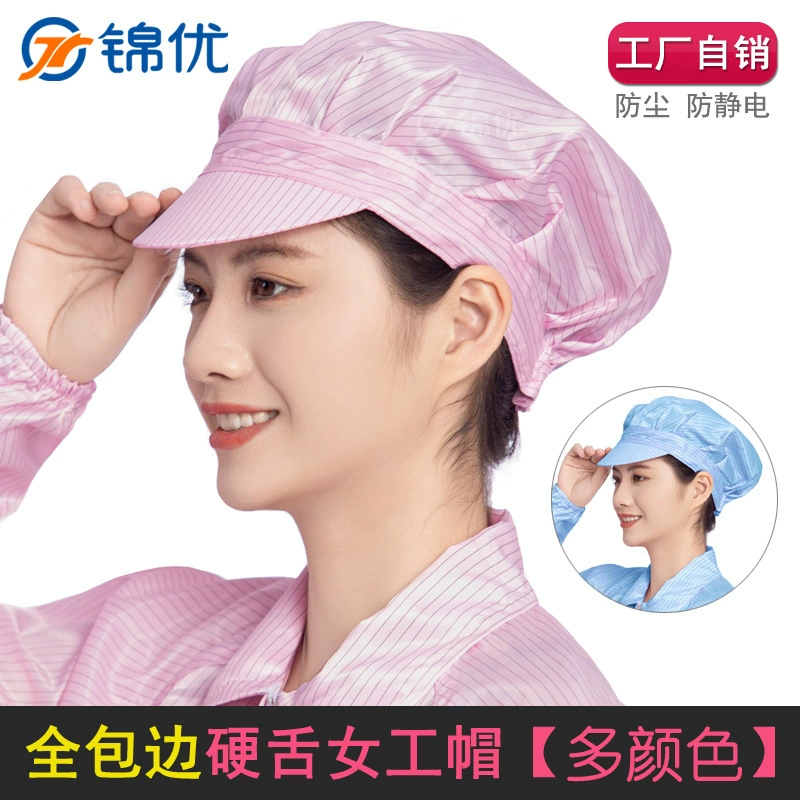 Антистатическая шляпа с полными полями и жесткими полями для женщин, промышленная пылезащитная мужская рабочая кепка для мастерской пищевой фабрики с утконосом, безпыльная шляпа.
