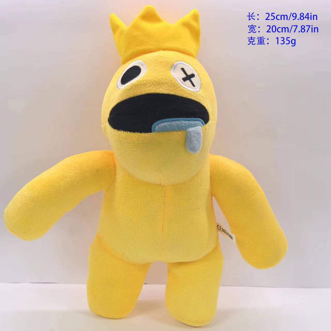 레인보우 시리즈 - 노란 침 괴물