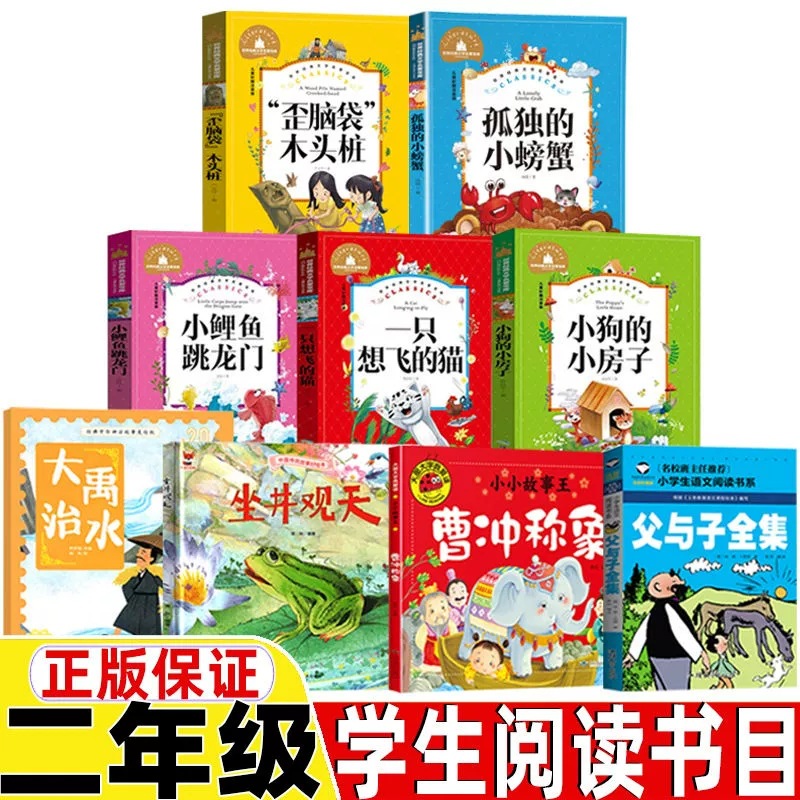 Cao Chong's original picture book Chen Shou's original work compiled…