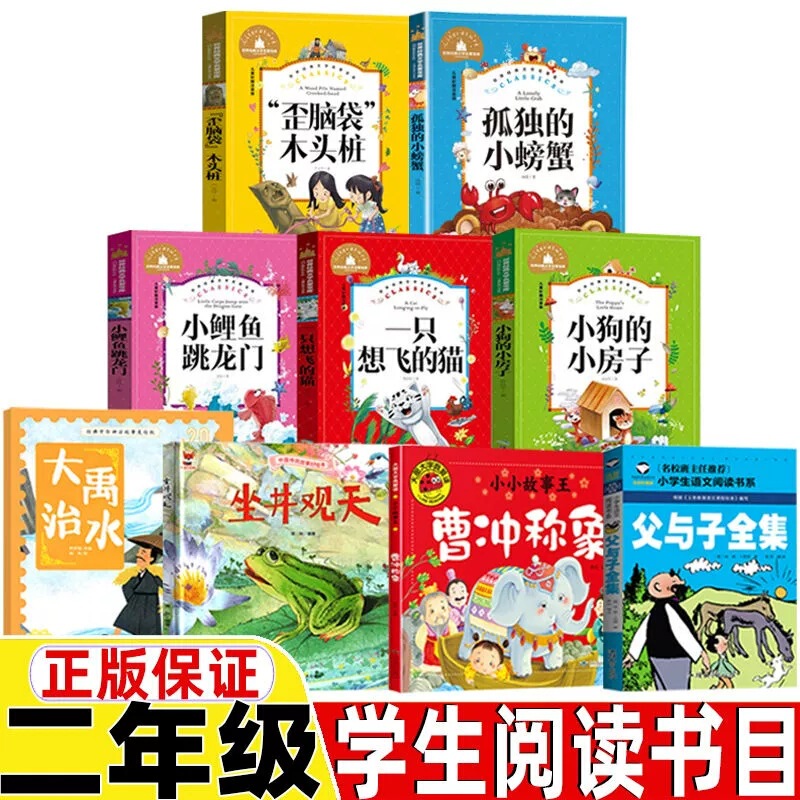 Cao Chong called the elephant picture book Chen Shou's original work Yang Yongqing compiled and painted the first volume of the second grade happy reading bar watching the sky Cao Chong called the elephant picture book Chen Shou's original work Yang Yongqing compiled and painted the first volume of the second grade happy reading bar watching the sky