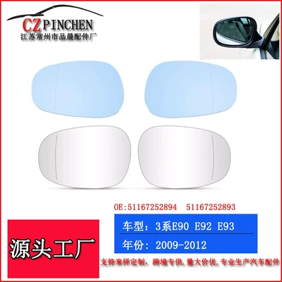 Suitable for 09-12 BMW 3 Series E90 E92 reversing lens rearview mirror glass mirror auto parts