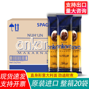 Free shipping imported Ankara pasta 500g commercial fast food Western restaurant pasta noodles wholesale powder wholesale
