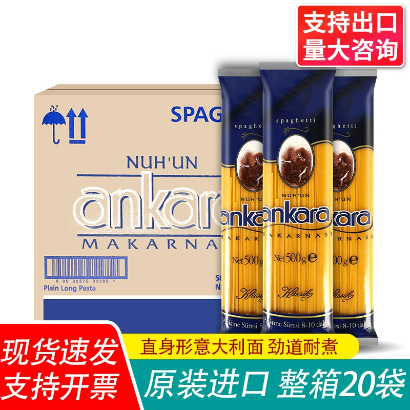 Почтовые расходы импортированы Ankara макароны 500 г коммерческий фаст-фуд западный ресторан макароны оптом