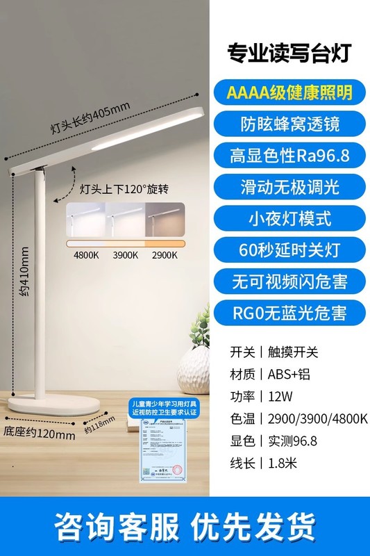 欧普AAAA级护眼台灯学习专用儿童写字大学生宿舍书桌床阅读灯近视|undefined